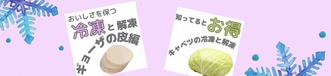 れりゆ☆冷凍の達人☆'s header image