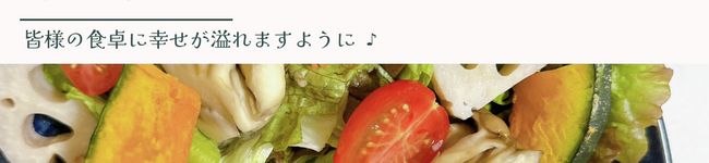 ☆幸せな食卓☆'s header image