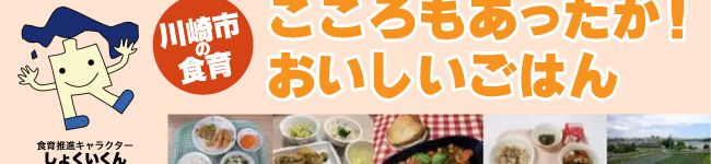 川崎市's header image