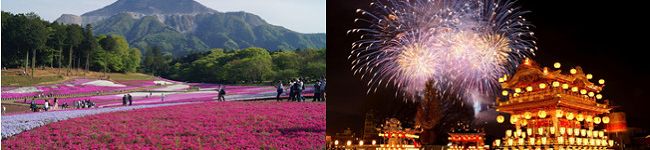 秩父市's header image