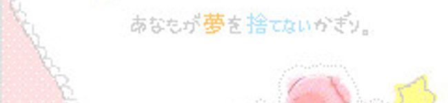 あめ・'s header image