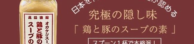 オカケンスープ公式's header image