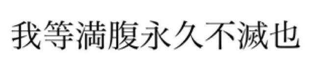 雪の旬's header image