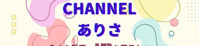 Channelありさ's header image