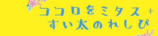 おなかすい太。's header image