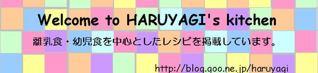 HARUYAGI's header image