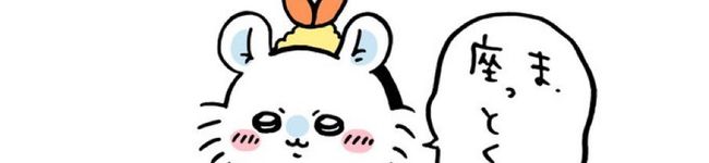まみたすくっく's header image