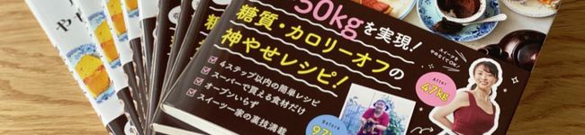 料理研究家鈴木沙織's header image
