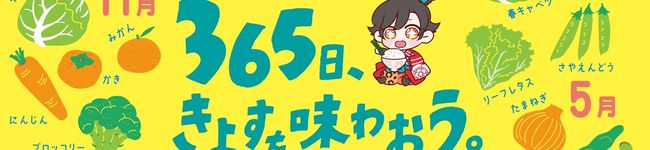 清須市's header image