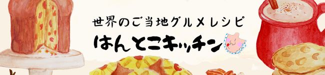 はんとこキッチン's header image