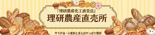 理研農産直売所's header image