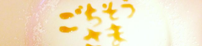 ☆☆そら☆☆'s header image