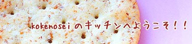 kokenosei's header image