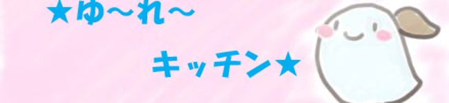 ゆきれい's header image