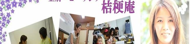 桔梗庵's header image