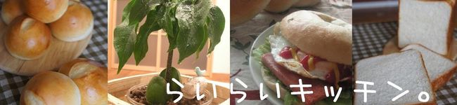 らいらいらい's header image