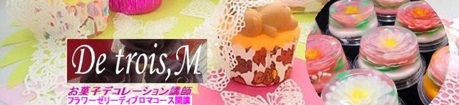 カラフルお菓子デコ's header image