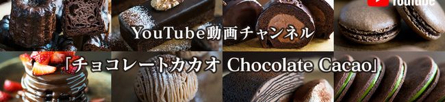 チョコレートカカオ's header image
