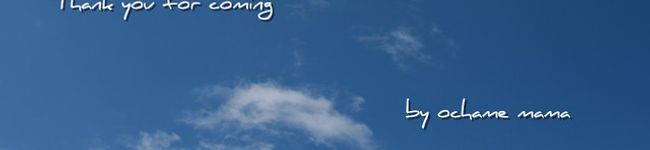 おちゃめ★ママ's header image