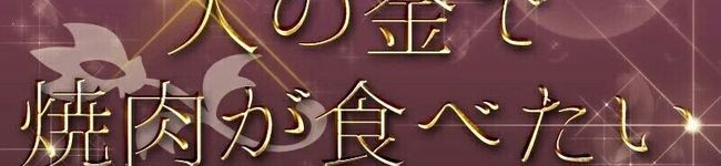 ぬめぬめぬめぬめ's header image