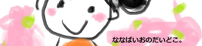 nanavaio's header image
