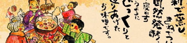 かせや味噌's header image