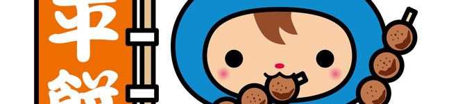 けんこうなかつがわ's header image