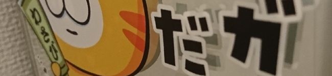 わさびちゅーぶ。's header image
