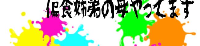 おとませキッチン☆'s header image