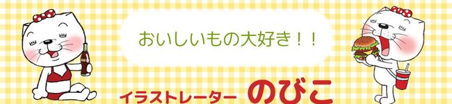 のび猫's header image