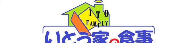 いとう零悟's header image