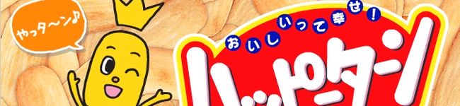 おかきいろいろ's header image