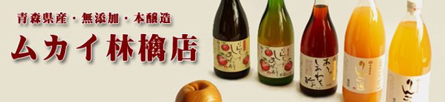 ムカイ林檎店's header image