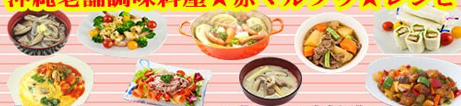 調味料や～赤マルソウ's header image