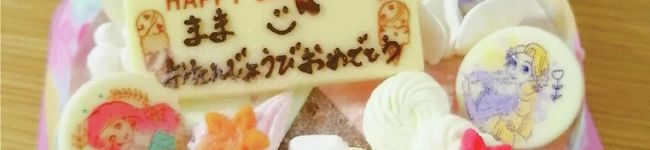 さあmama＊'s header image