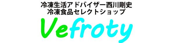 ベフロティ西川剛史's header image