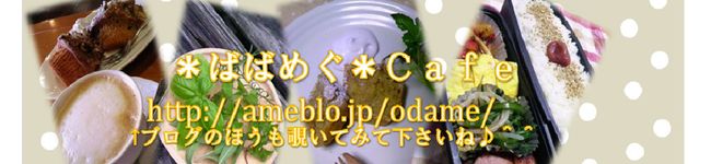 おだめぐ's header image