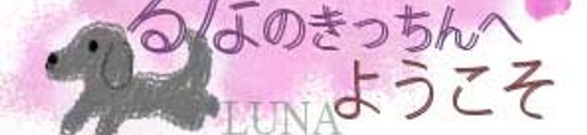 .luna's header image