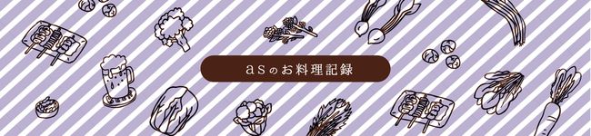 as_cooking's header image