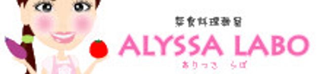 alyssavege's header image