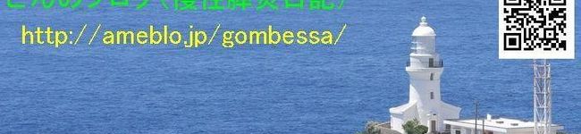 GOMBESSA's header image