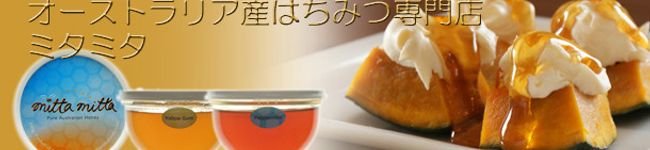 蜂蜜専門店ミタミタ's header image