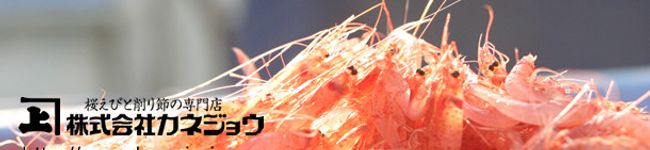 カネジョウ's header image