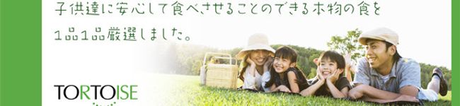 トータスショッピング's header image