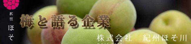 紀州ほそ川's header image