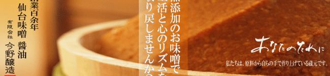 今野醸造's header image