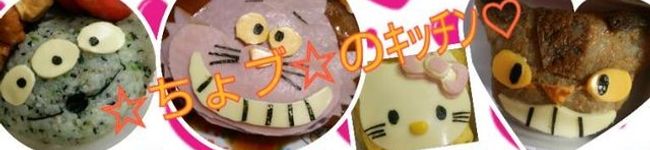 ☆ちょブ☆'s header image