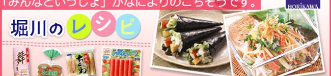 株式会社堀川's header image