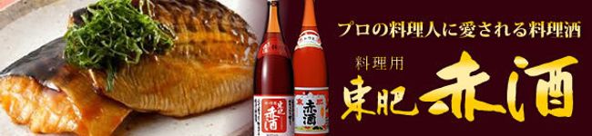 東肥赤酒's header image