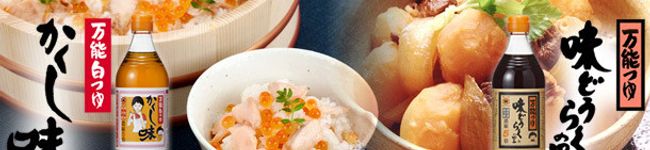 味どうらく＆かくし味's header image